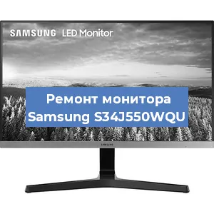 Замена конденсаторов на мониторе Samsung S34J550WQU в Новосибирске